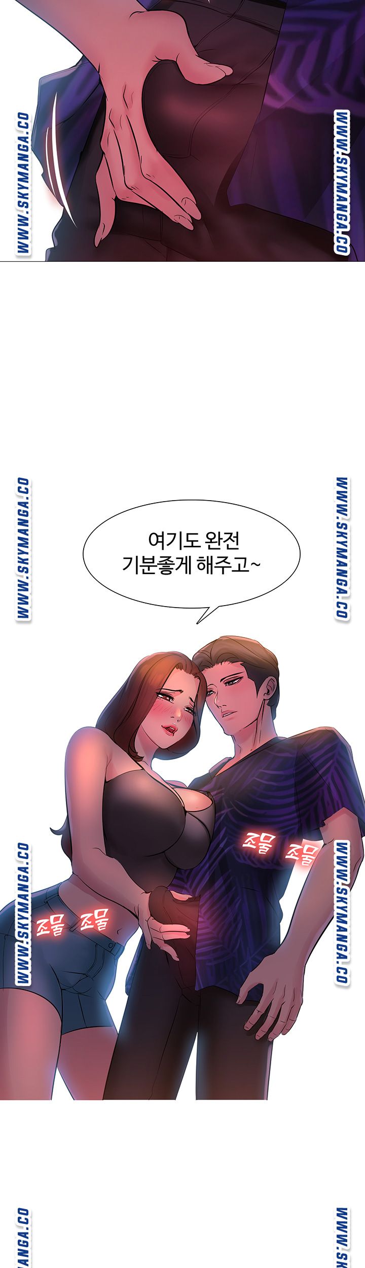 Friend's Woman Raw Chapter 2 Page 25