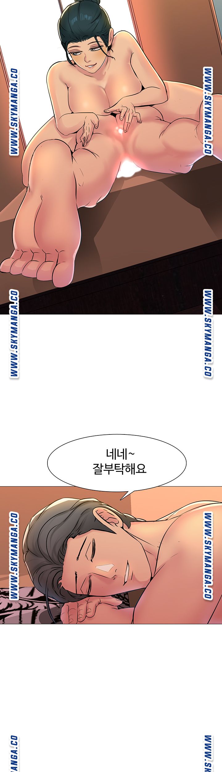 Friend's Woman Raw Chapter 2 Page 42