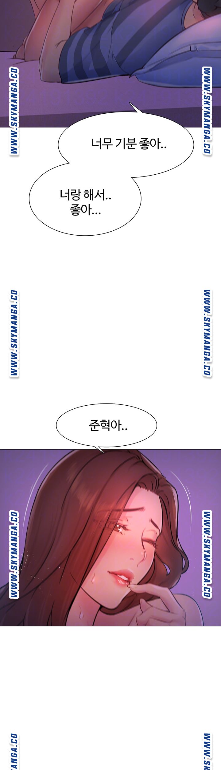 Friend's Woman Raw Chapter 2 Page 8