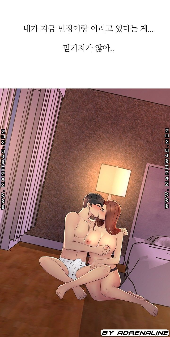Friend's Woman Raw Chapter 20 Page 13