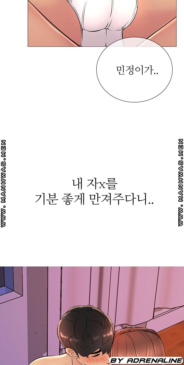 Friend's Woman Raw Chapter 20 Page 17