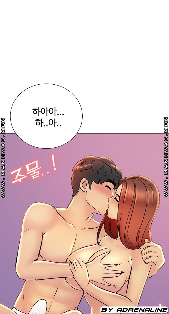 Friend's Woman Raw Chapter 20 Page 2