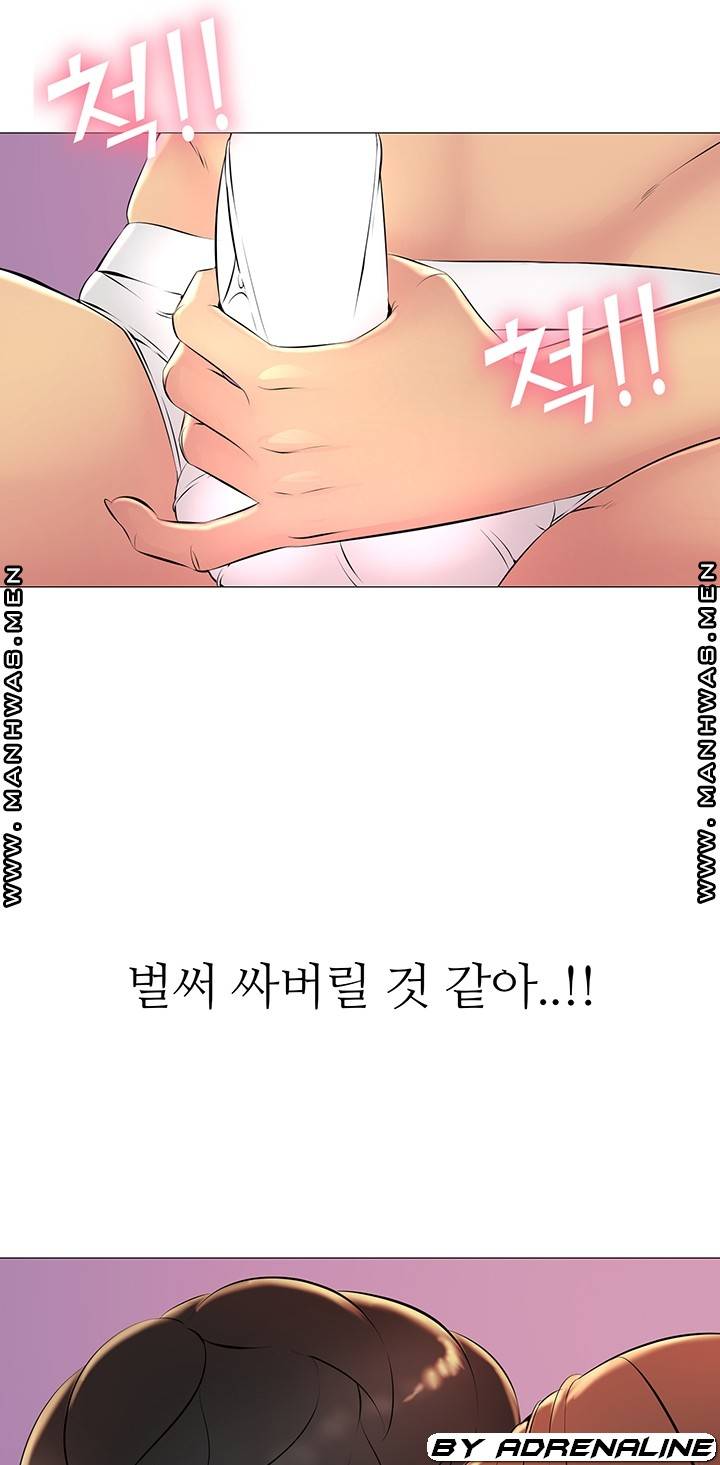 Friend's Woman Raw Chapter 20 Page 20