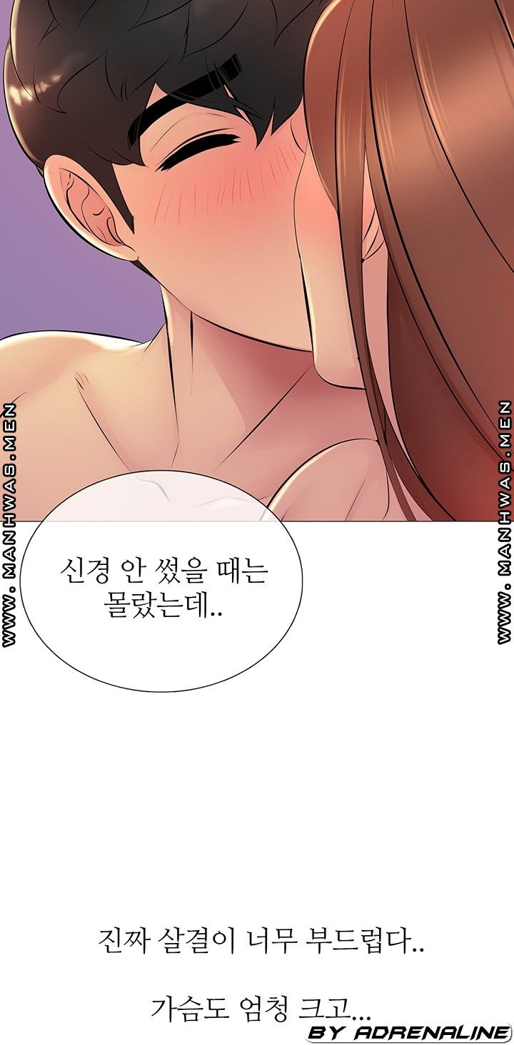 Friend's Woman Raw Chapter 20 Page 21