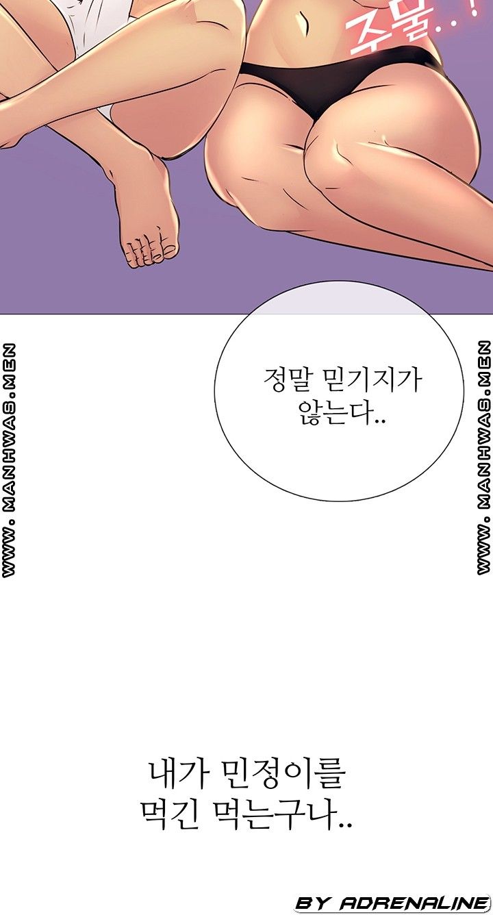 Friend's Woman Raw Chapter 20 Page 3