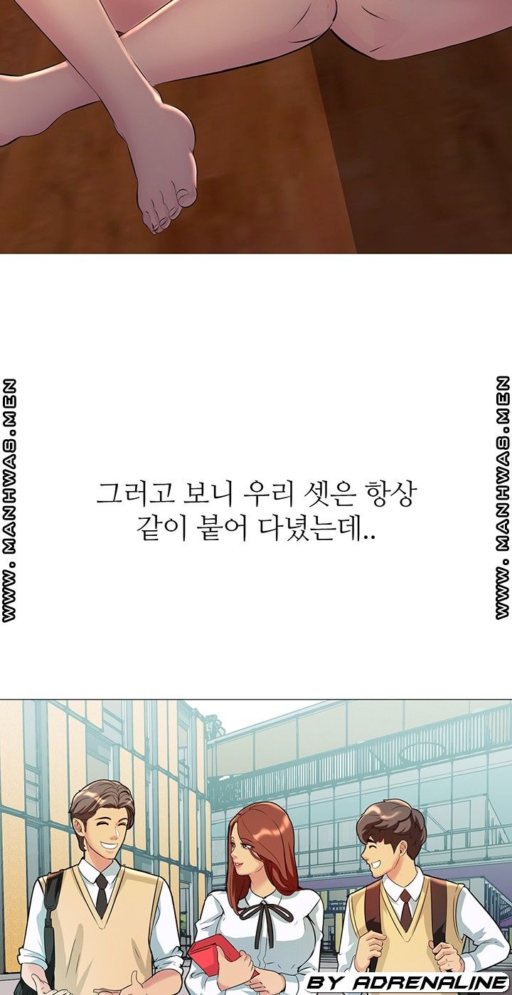 Friend's Woman Raw Chapter 20 Page 32