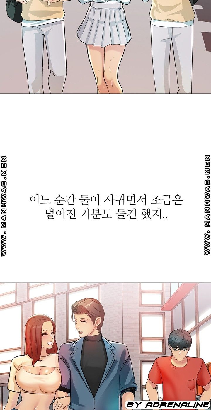 Friend's Woman Raw Chapter 20 Page 33