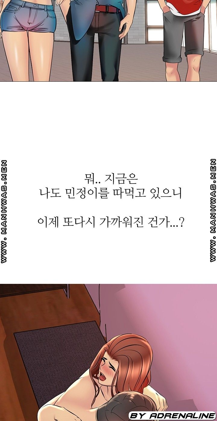Friend's Woman Raw Chapter 20 Page 34