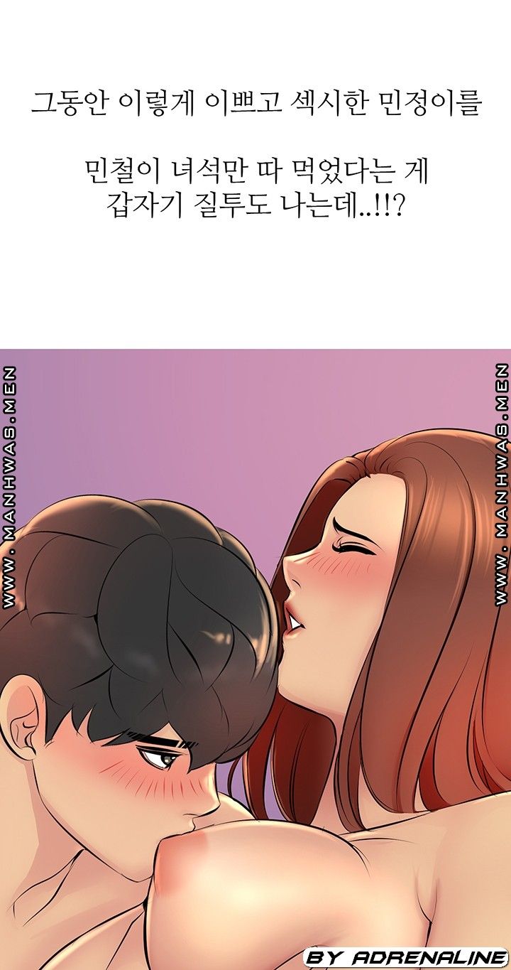 Friend's Woman Raw Chapter 20 Page 37