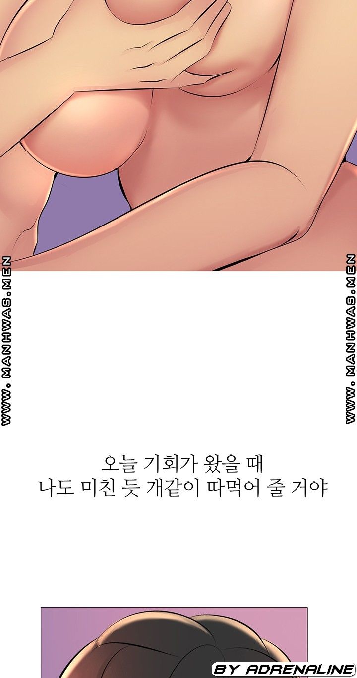 Friend's Woman Raw Chapter 20 Page 38