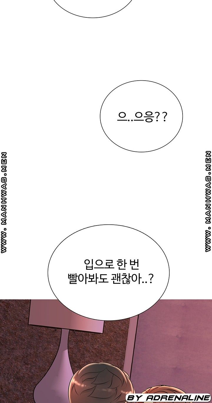 Friend's Woman Raw Chapter 20 Page 41