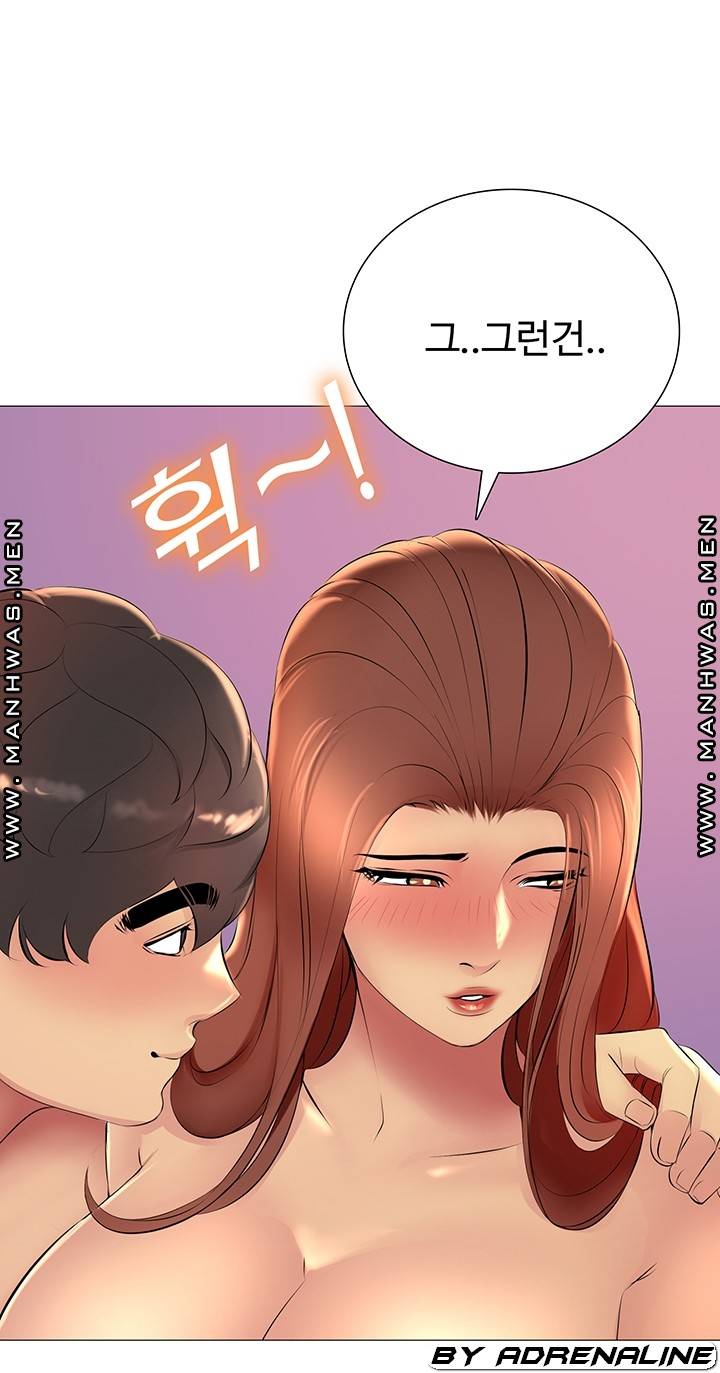 Friend's Woman Raw Chapter 20 Page 43
