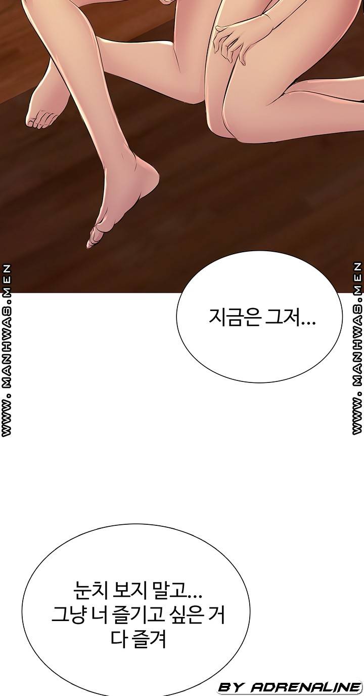 Friend's Woman Raw Chapter 20 Page 46