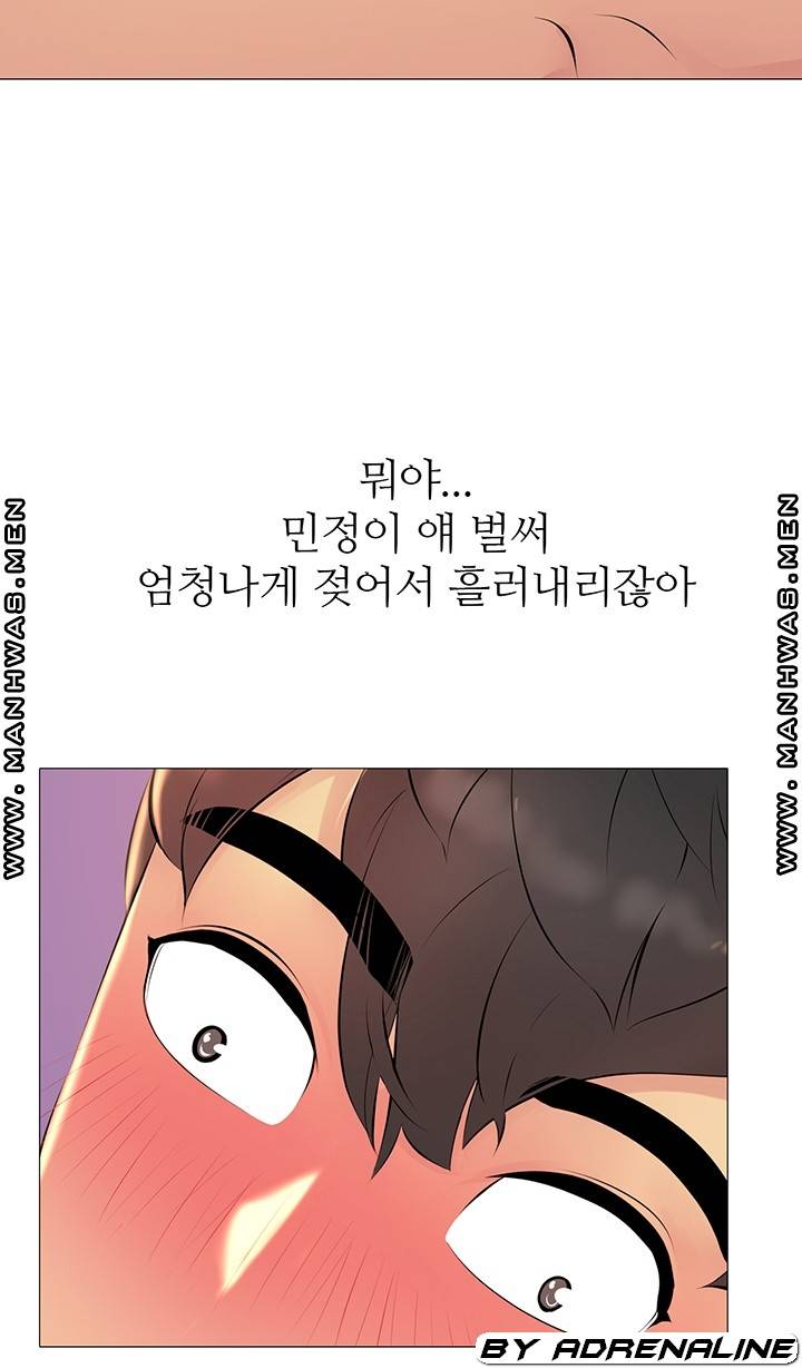 Friend's Woman Raw Chapter 20 Page 51