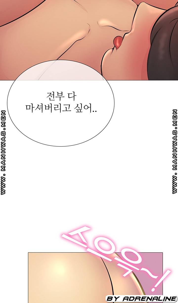 Friend's Woman Raw Chapter 20 Page 53