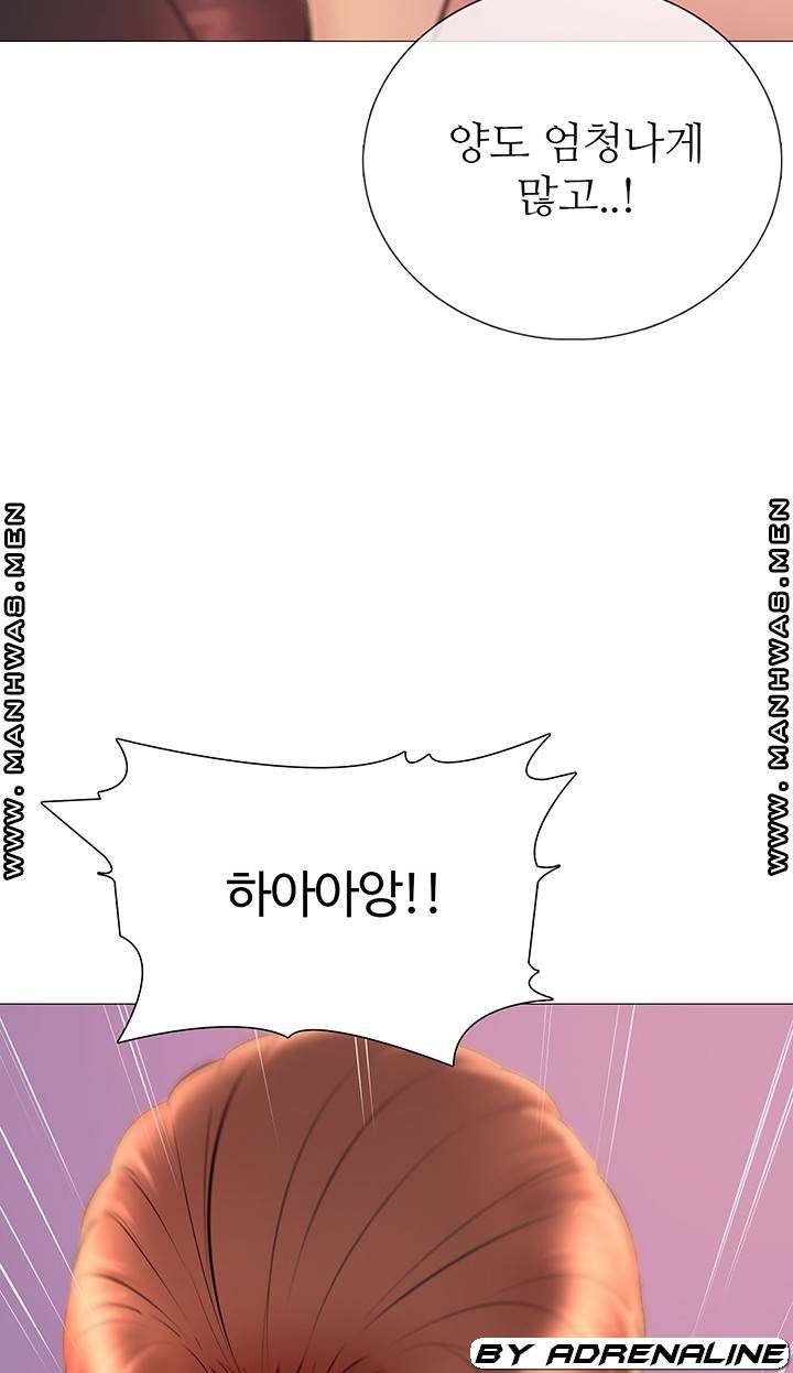 Friend's Woman Raw Chapter 20 Page 58