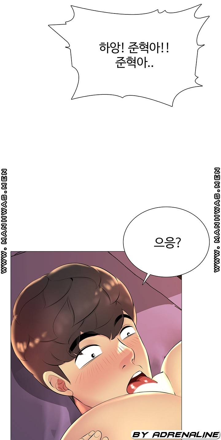 Friend's Woman Raw Chapter 20 Page 64