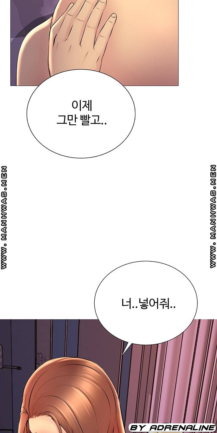 Friend's Woman Raw Chapter 20 Page 65