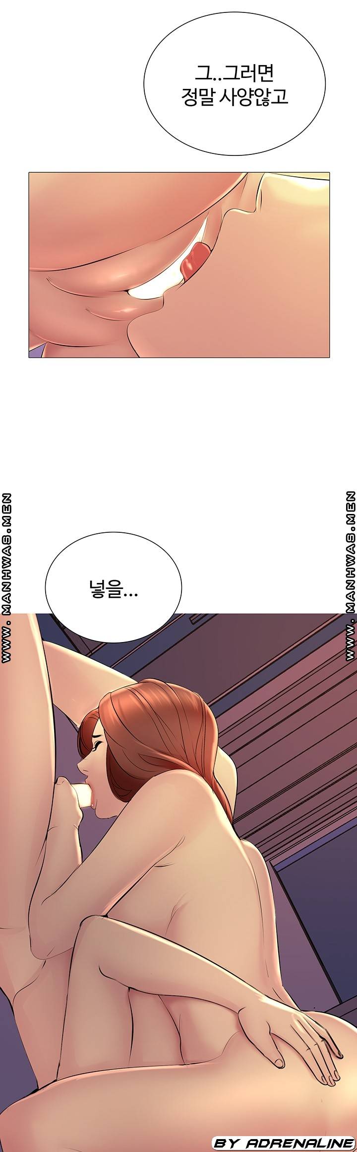 Friend's Woman Raw Chapter 20 Page 73