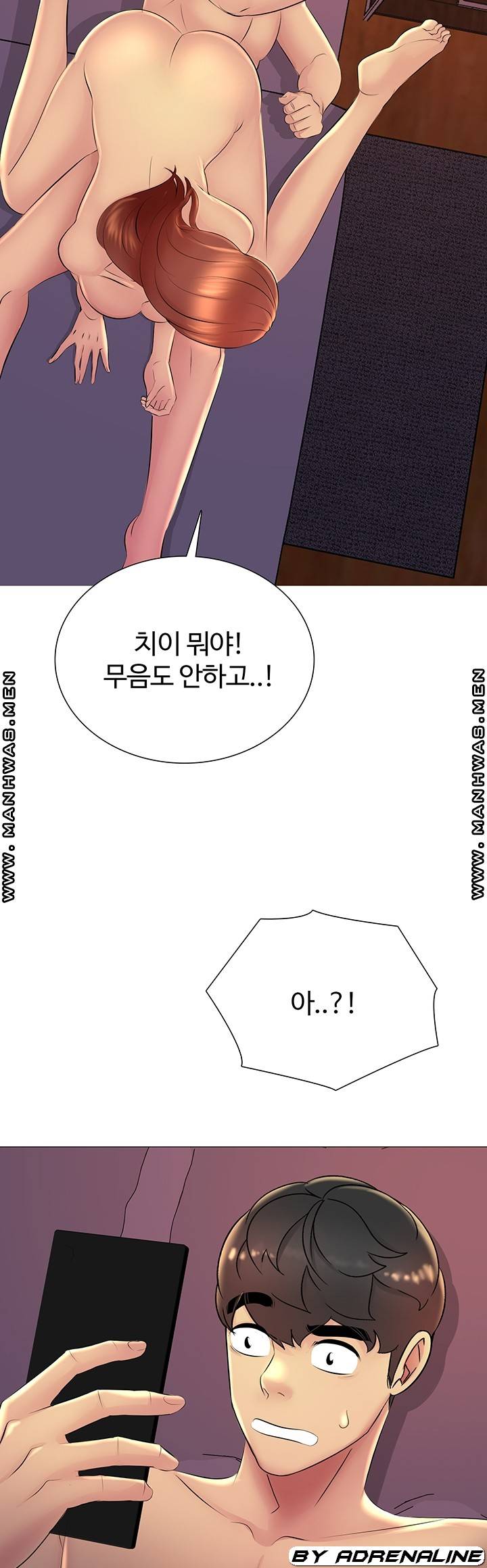 Friend's Woman Raw Chapter 20 Page 76