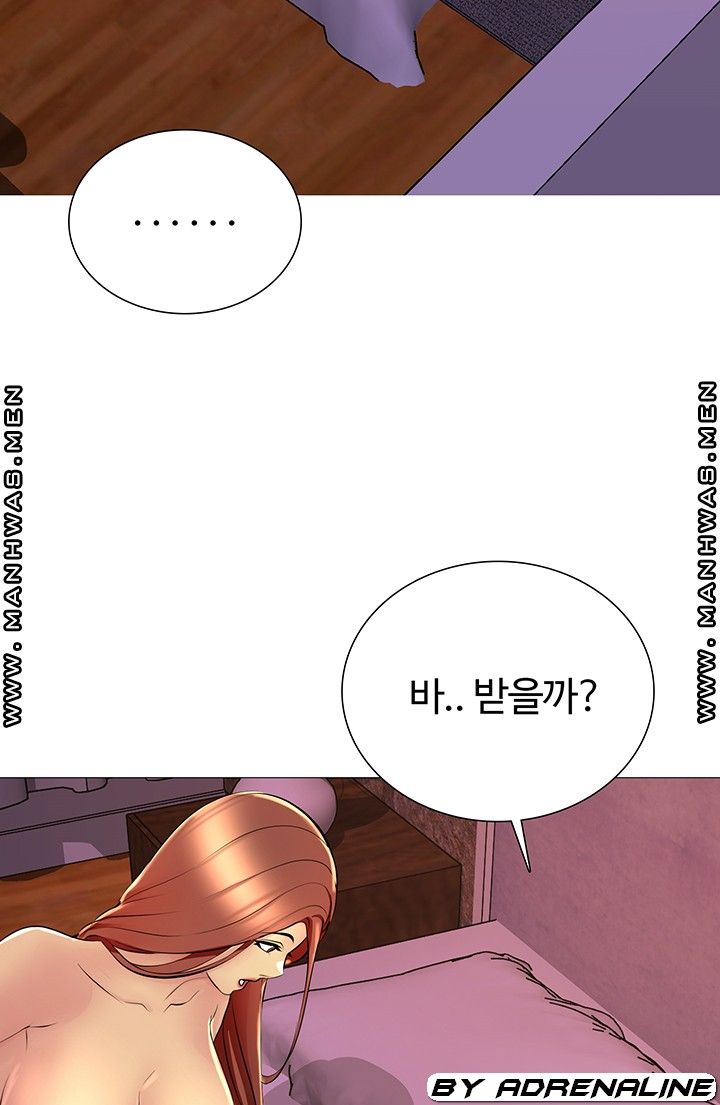 Friend's Woman Raw Chapter 21 Page 12