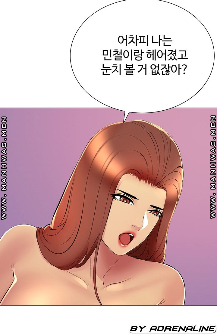 Friend's Woman Raw Chapter 21 Page 14