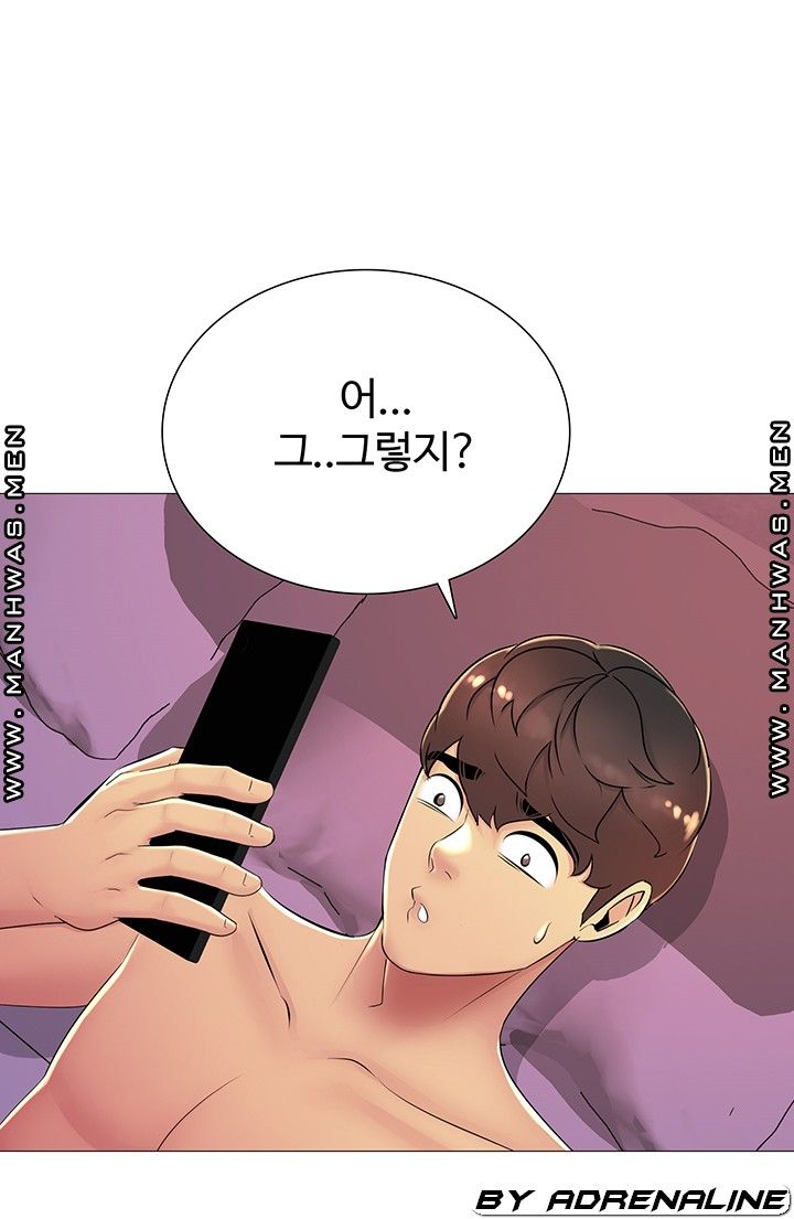 Friend's Woman Raw Chapter 21 Page 15