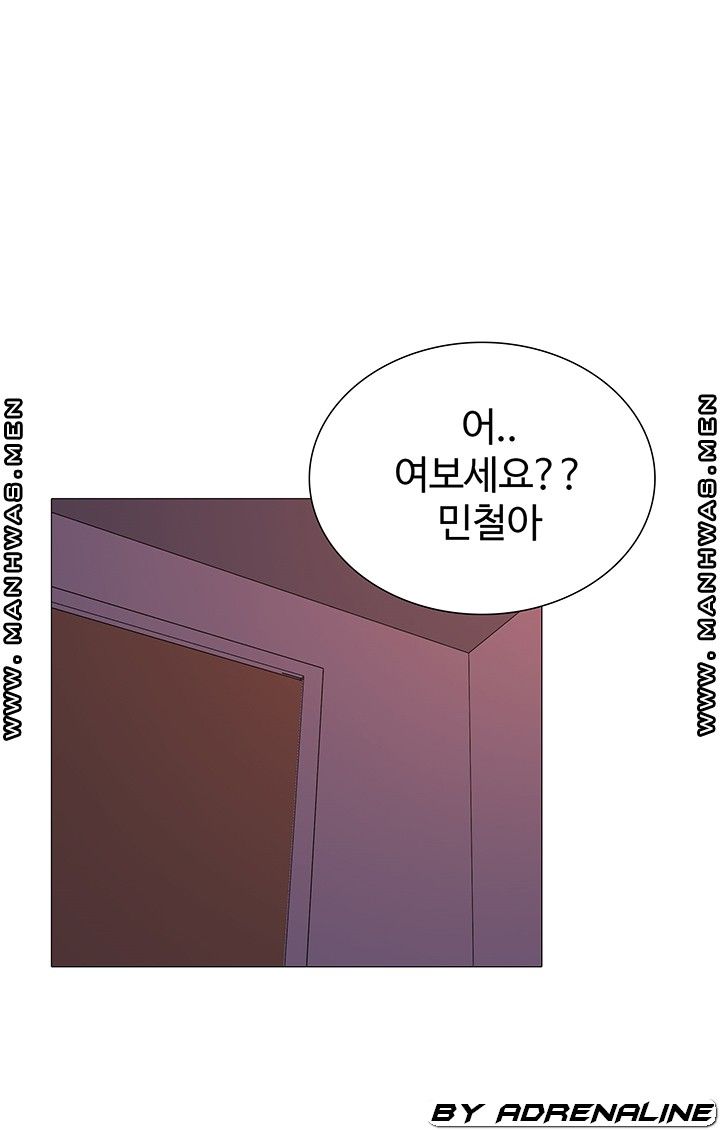 Friend's Woman Raw Chapter 21 Page 17