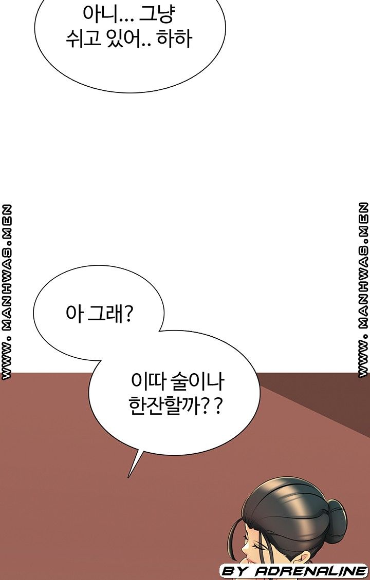 Friend's Woman Raw Chapter 21 Page 19
