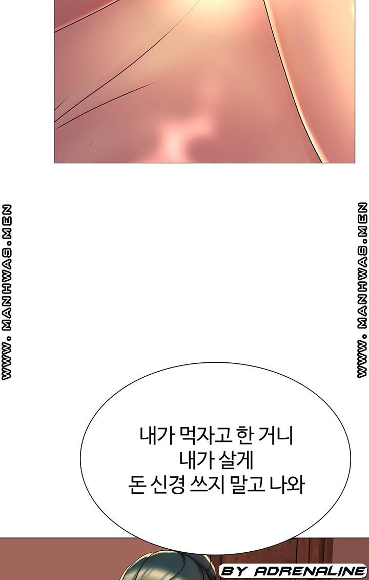 Friend's Woman Raw Chapter 21 Page 23