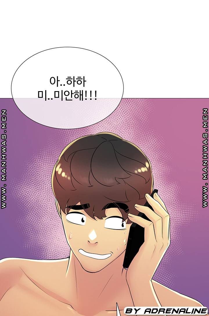Friend's Woman Raw Chapter 21 Page 25
