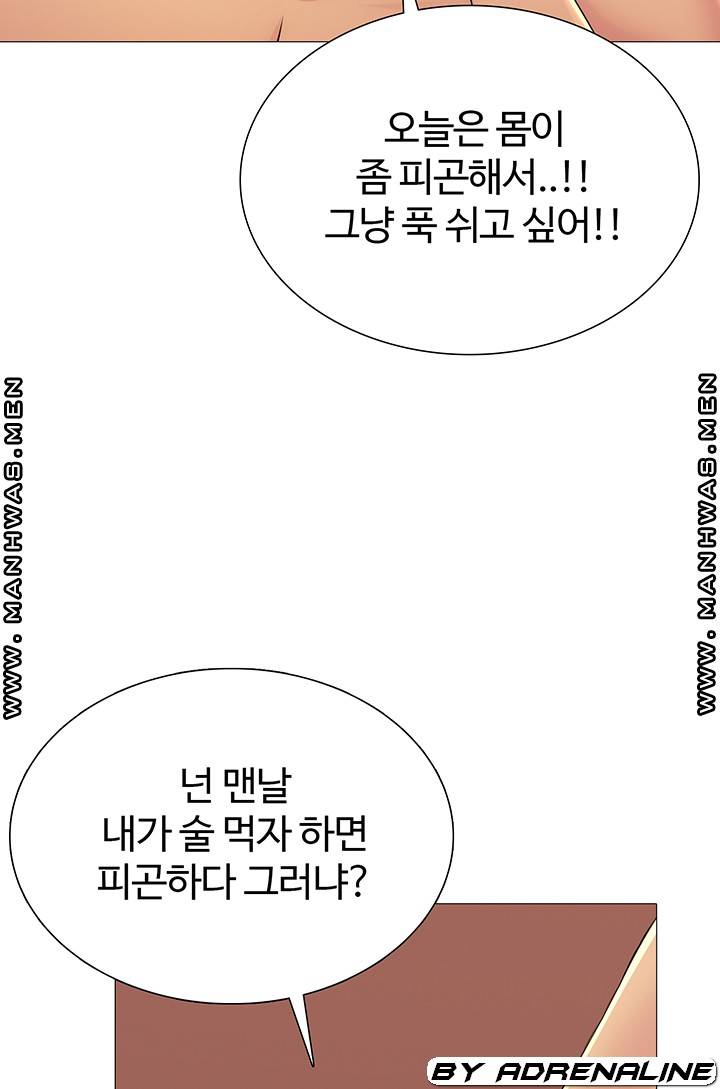 Friend's Woman Raw Chapter 21 Page 26