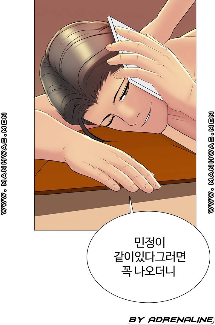 Friend's Woman Raw Chapter 21 Page 27