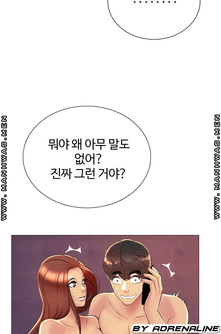 Friend's Woman Raw Chapter 21 Page 31
