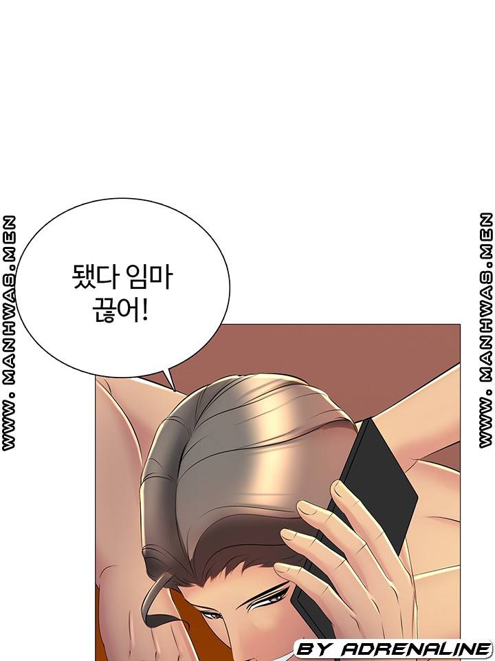 Friend's Woman Raw Chapter 21 Page 33