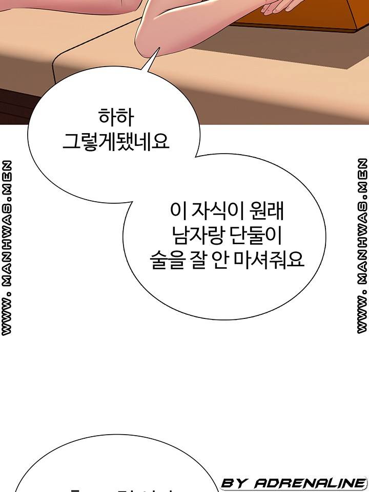 Friend's Woman Raw Chapter 21 Page 37