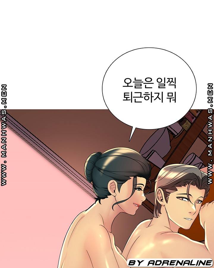 Friend's Woman Raw Chapter 21 Page 41