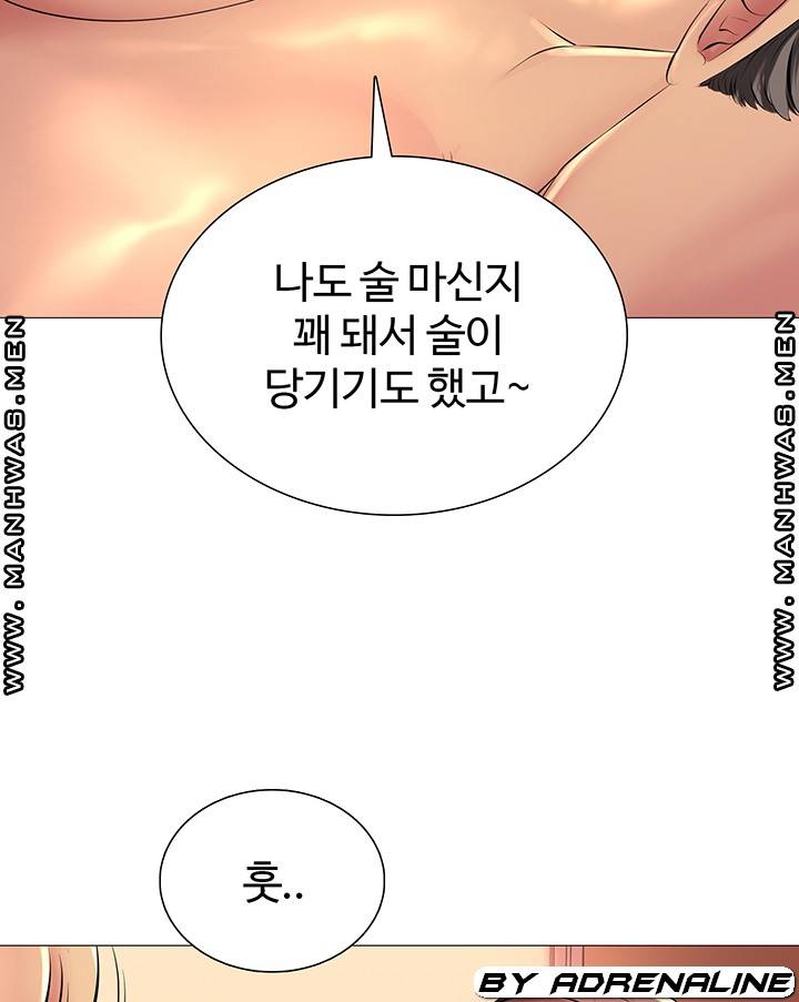 Friend's Woman Raw Chapter 21 Page 44