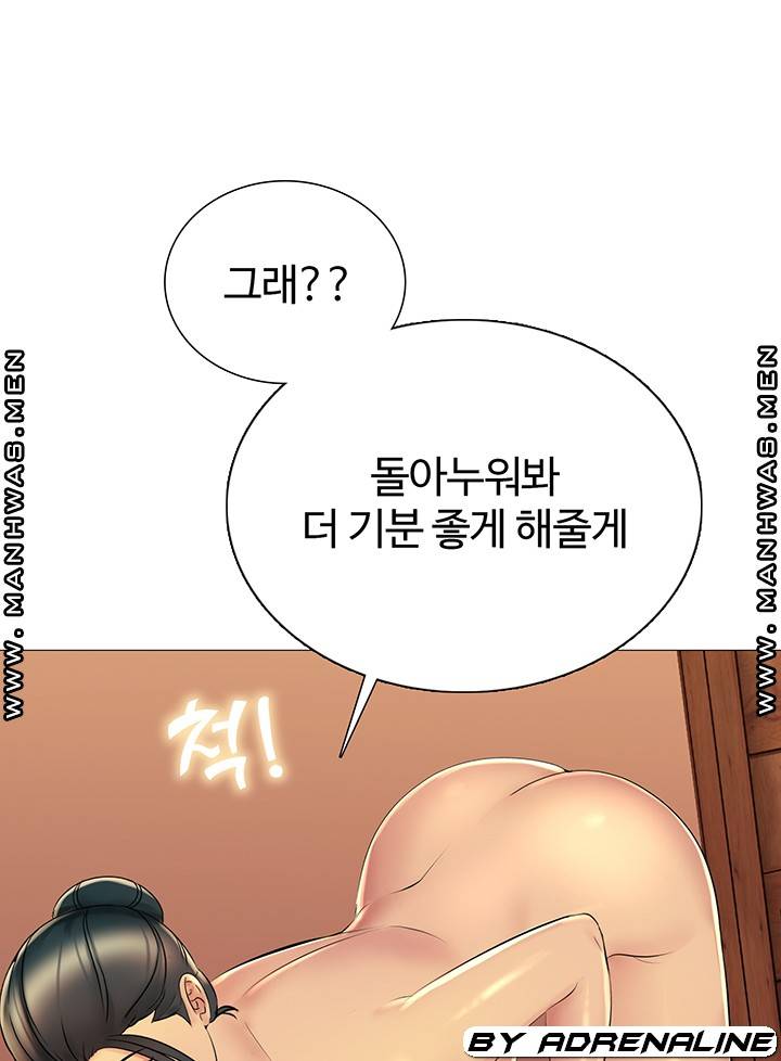 Friend's Woman Raw Chapter 21 Page 57