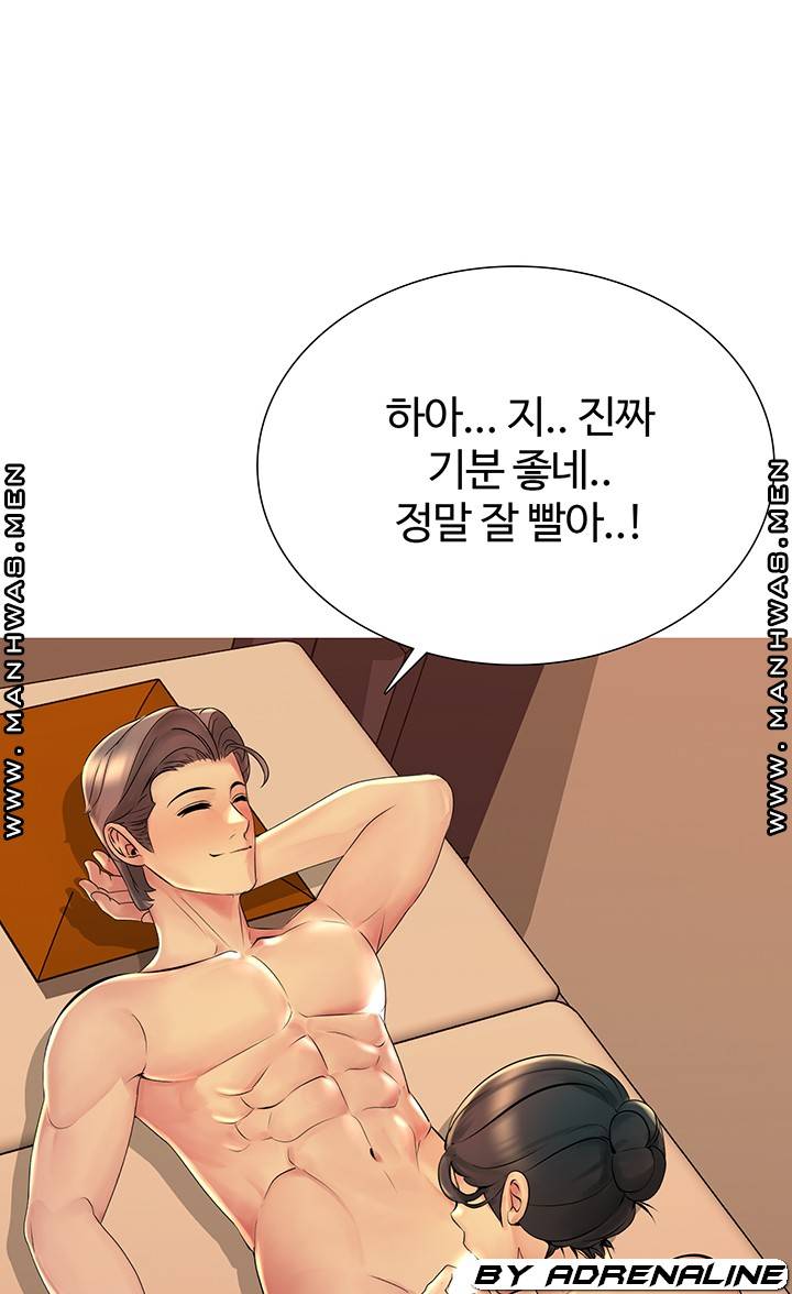 Friend's Woman Raw Chapter 21 Page 65