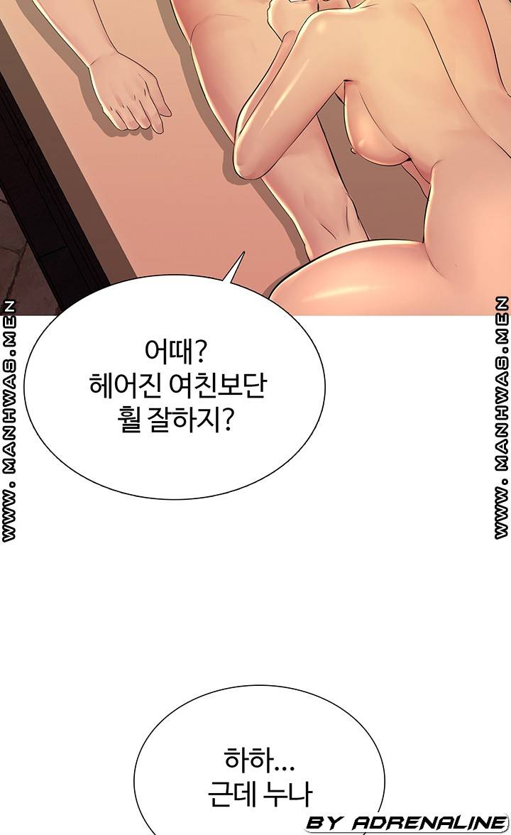 Friend's Woman Raw Chapter 21 Page 66
