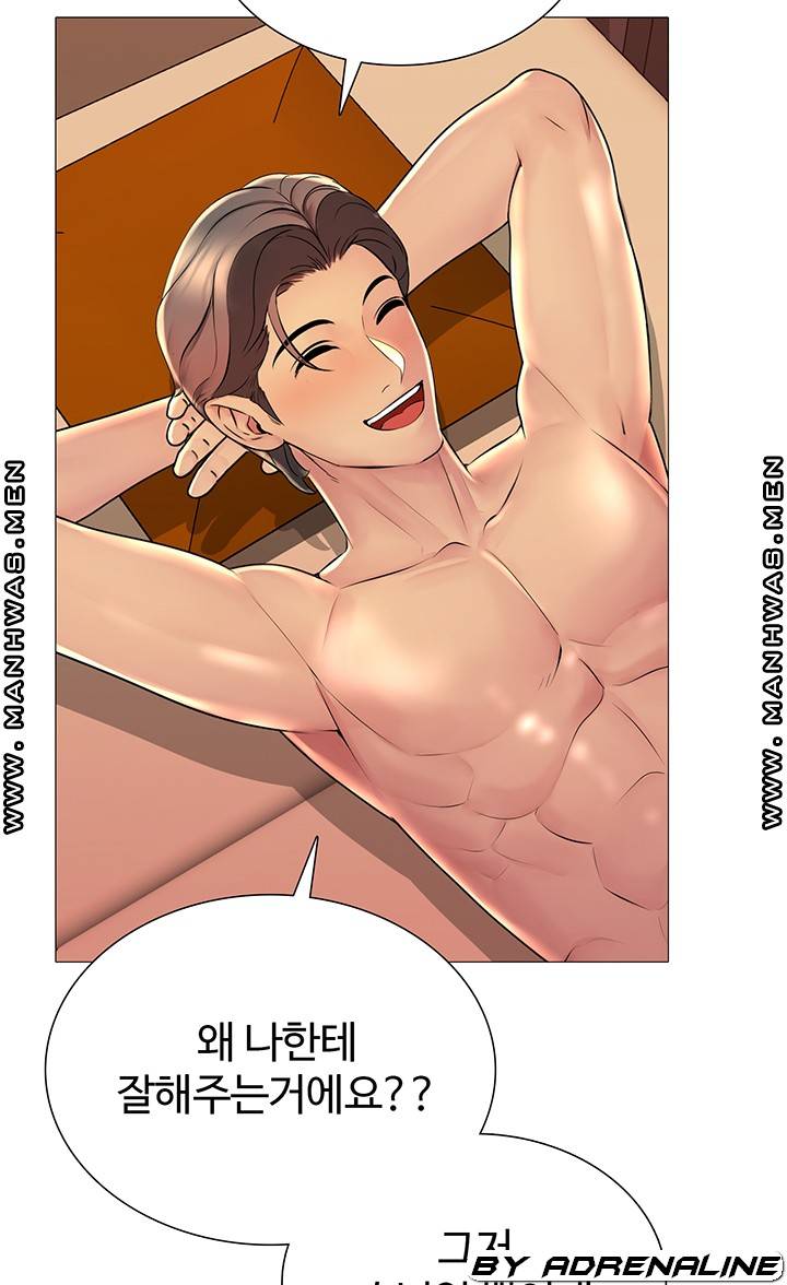 Friend's Woman Raw Chapter 21 Page 67