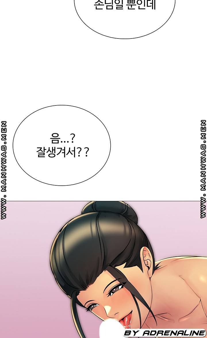 Friend's Woman Raw Chapter 21 Page 68