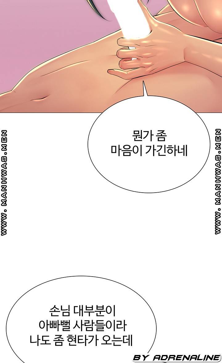 Friend's Woman Raw Chapter 21 Page 69