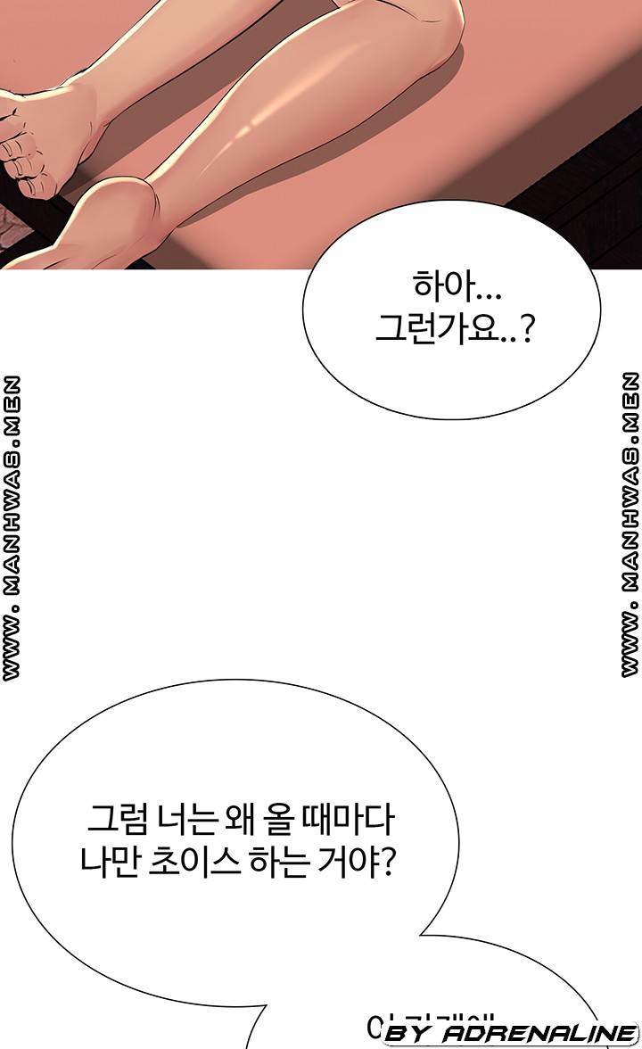 Friend's Woman Raw Chapter 21 Page 71