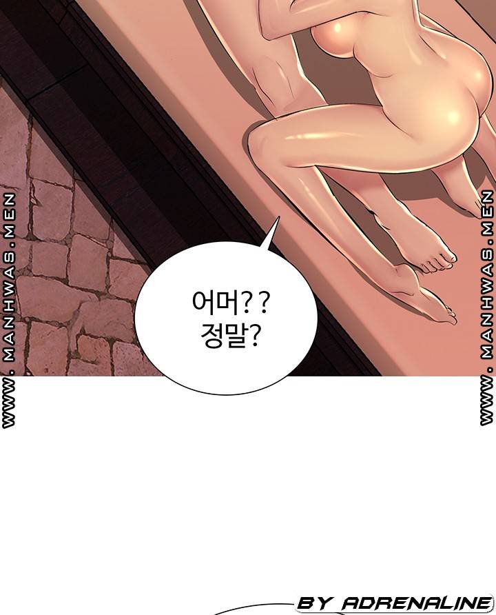 Friend's Woman Raw Chapter 21 Page 76