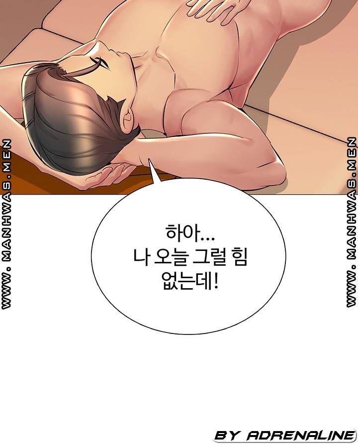 Friend's Woman Raw Chapter 21 Page 78