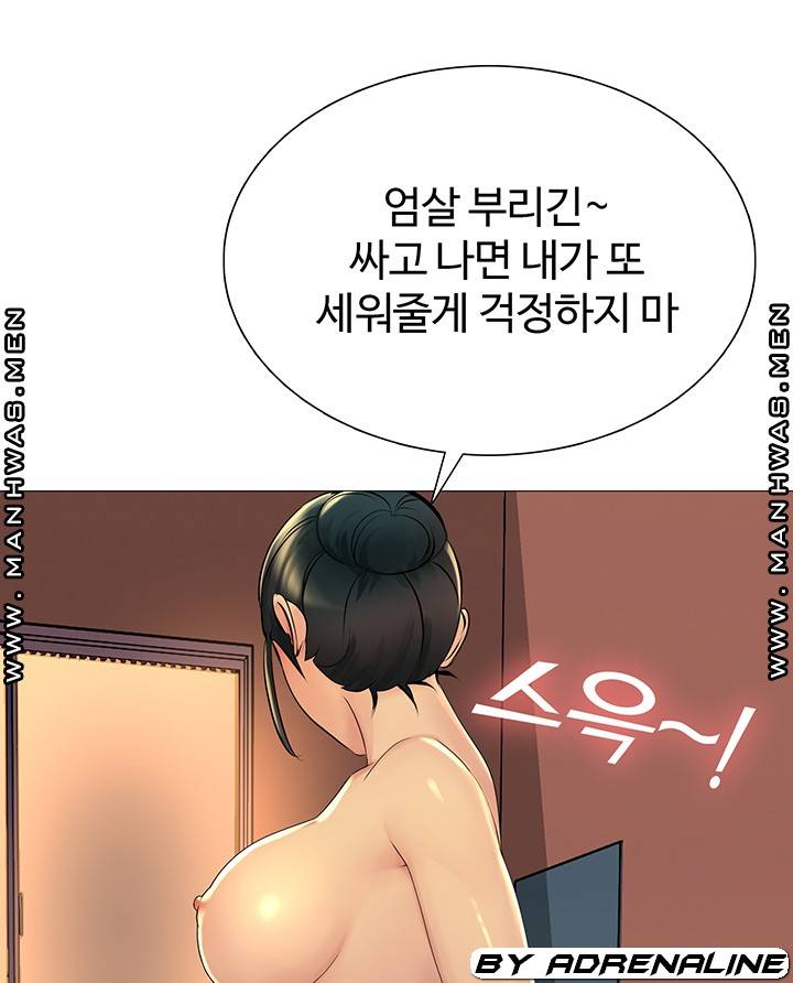 Friend's Woman Raw Chapter 21 Page 79