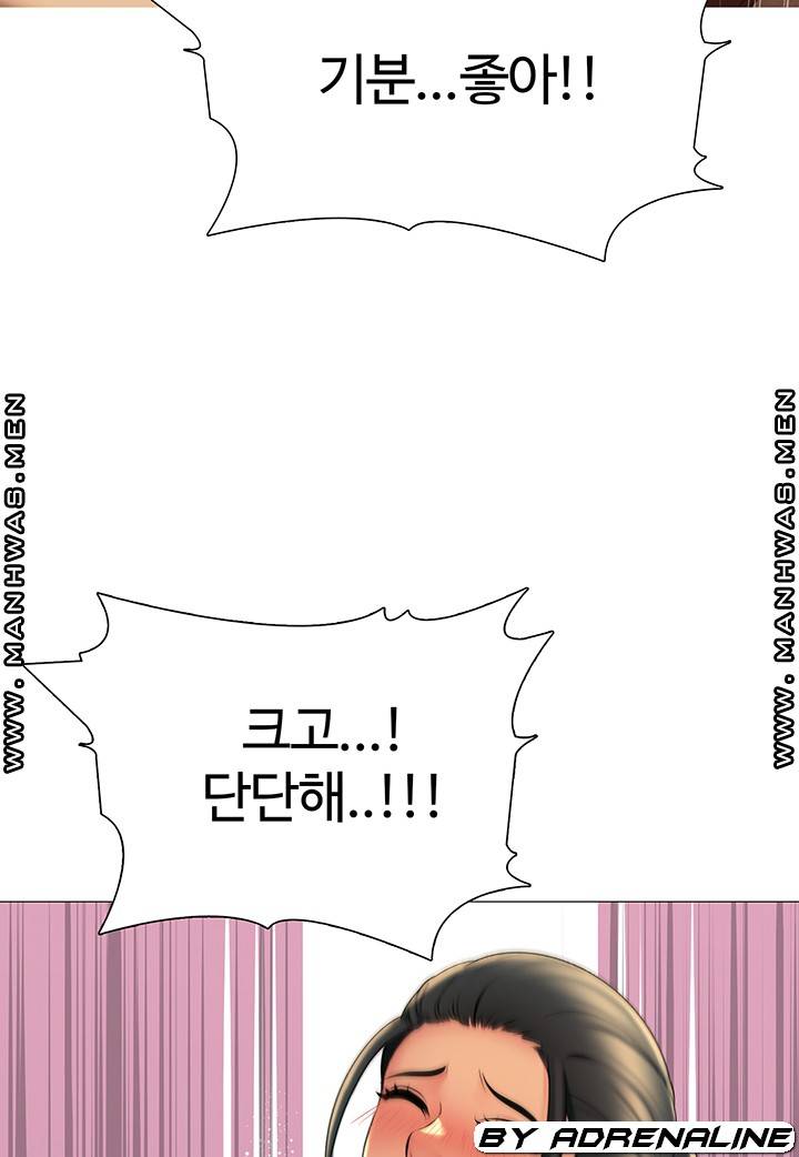 Friend's Woman Raw Chapter 21 Page 87