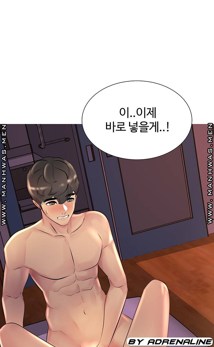 Friend's Woman Raw Chapter 21 Page 97